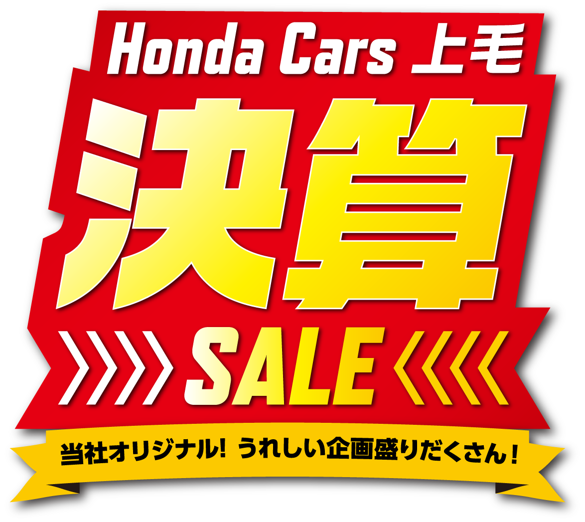 Honda Cars Dream Fair